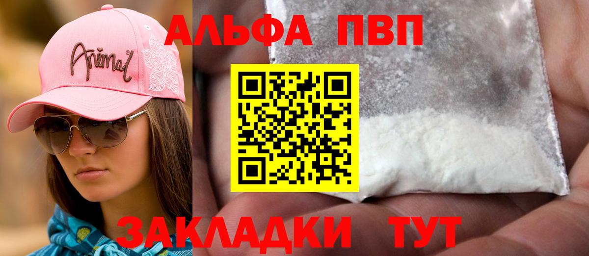 Альфа ПВП СК КРИС  Alfa_PVP СК КРИС  Alpha-PVP СК КРИС  A-PVP  Асбест  Вход с VPN 