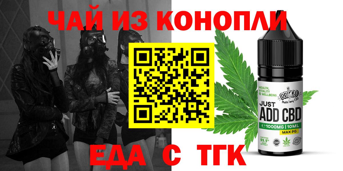 Печенье с ТГК марихуана Асбест