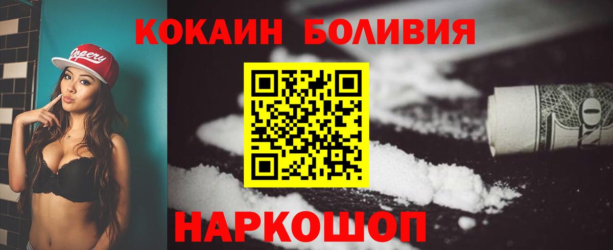 КОКАИН FishScale  даркнет сайт  Асбест  Вход с VPN 