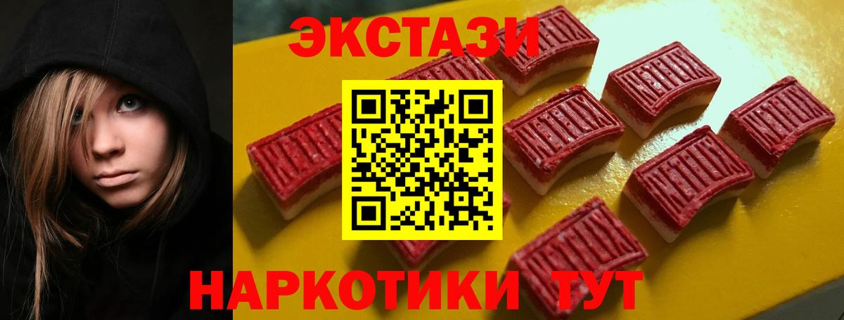 Асбест  купить наркоту  Вход с VPN  ЭКСТАЗИ XTC  ЭКСТАЗИ 