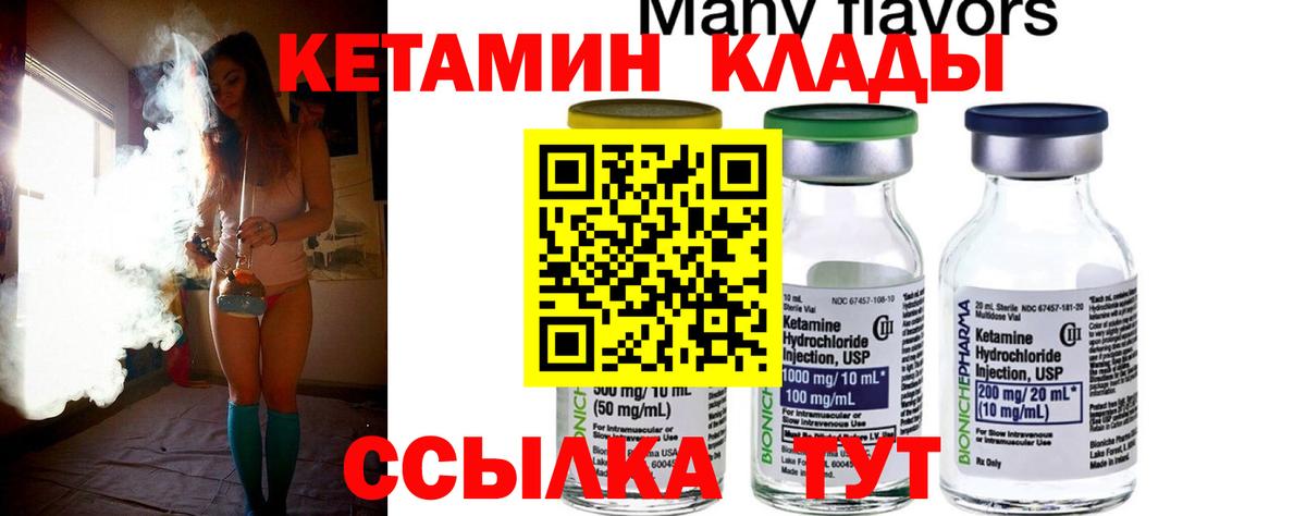 Кетамин ketamine  КЕТАМИН ketamine  Асбест  Вход с VPN 