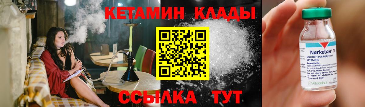 КЕТАМИН VHQ Асбест