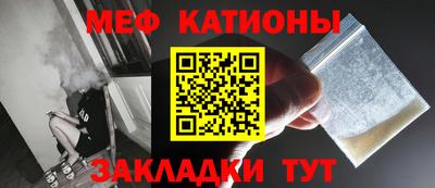 мефедрон мука Татарск