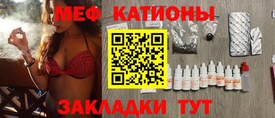 мефедрон мука Татарск