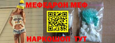 мефедрон мука Татарск