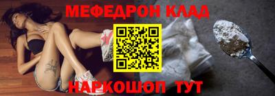 мефедрон мука Татарск