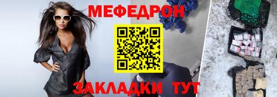 мефедрон мука Татарск