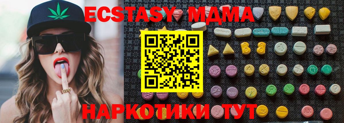 Асбест  МДМА молли  Вход с VPN  MDMA crystal 