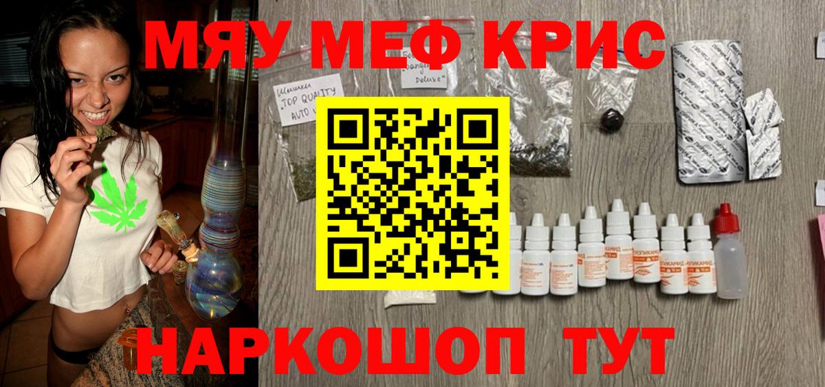 Асбест  Мефедрон кристаллы  Вход с VPN  Меф  МЯУ-МЯУ 4 MMC  Мефедрон 