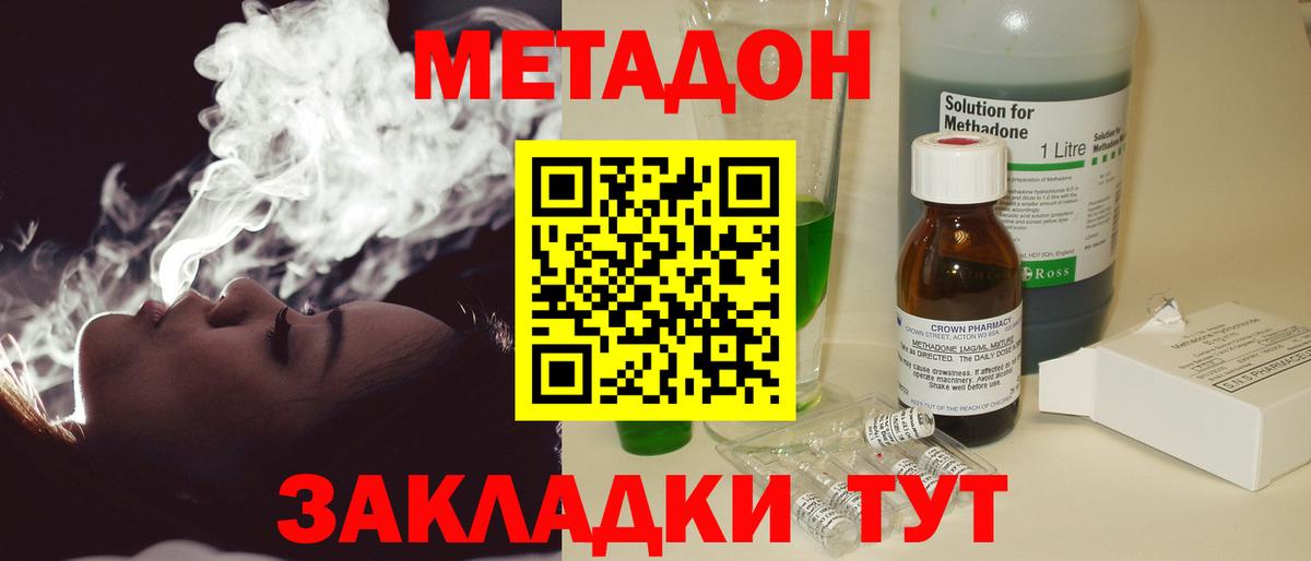 мега маркетплейс  Метадон methadone  Вход с VPN  Асбест 