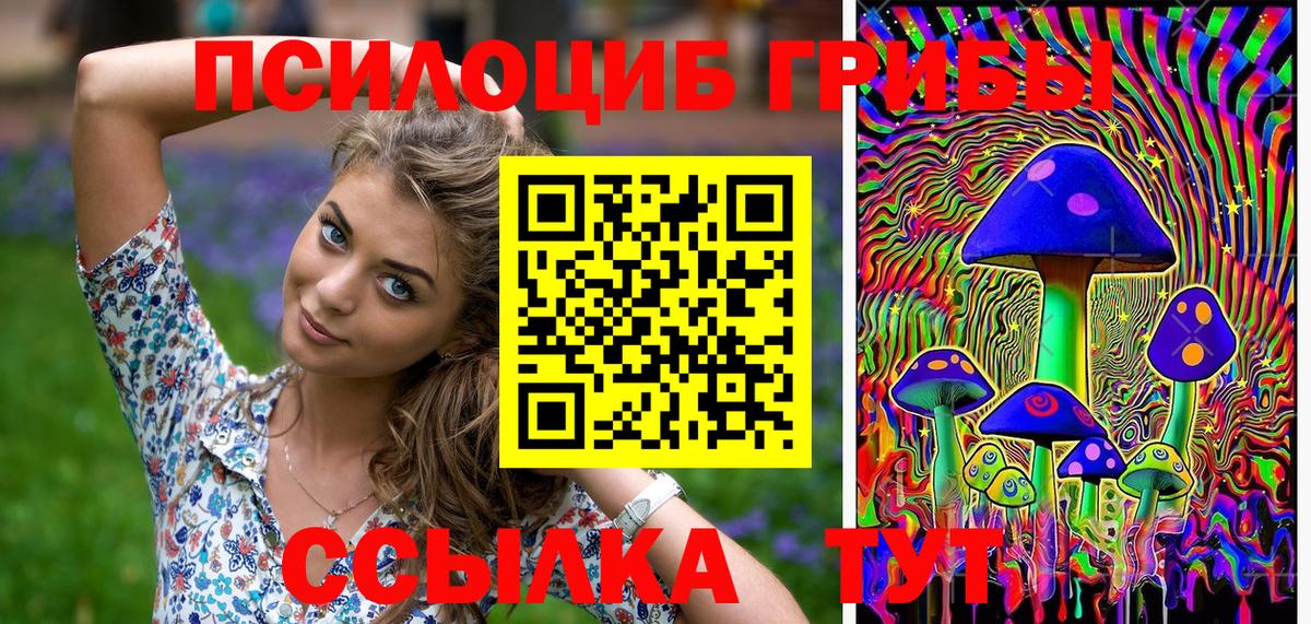 Асбест  Галлюциногенные грибы Psilocybine cubensis  Галлюциногенные грибы мухоморы  Вход с VPN 